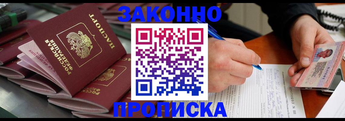 прописка в квартире в Дагестанских Огнях
