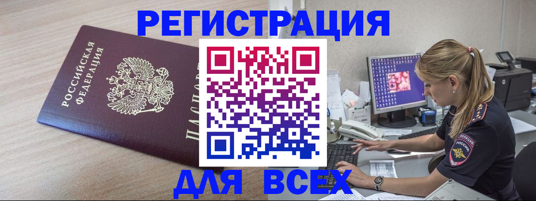 прописка регистрация в Дагестанских Огнях