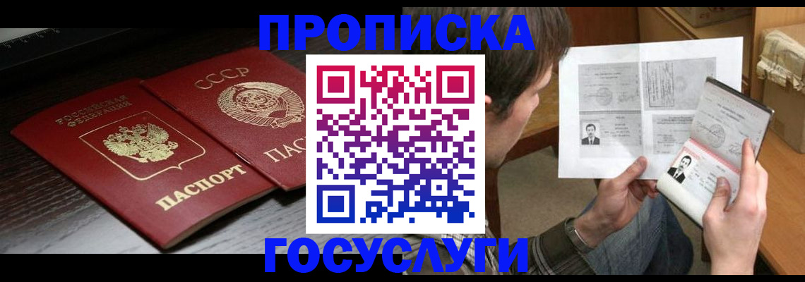 прописка для военкомата в Дагестанских Огнях