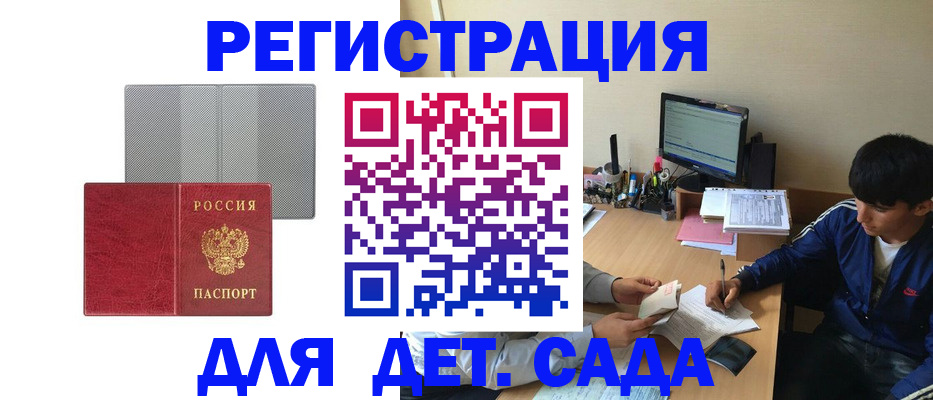 временная регистрация собственник в Дагестанских Огнях