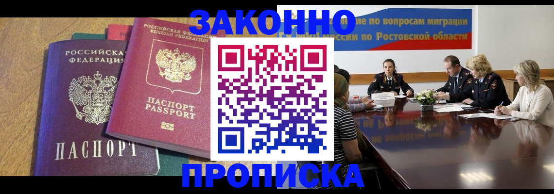 временная регистрация купить в Дагестанских Огнях