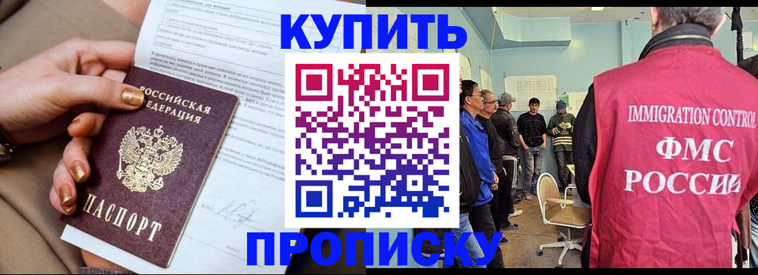 прописка штамп в Дагестанских Огнях