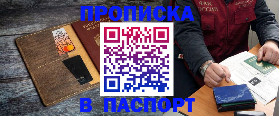 прописка гарантия в Дагестанских Огнях